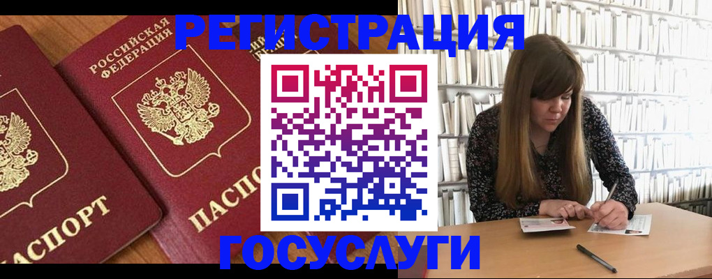 прописка законно в Мытищах