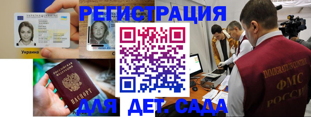 прописка в квартире в Мытищах