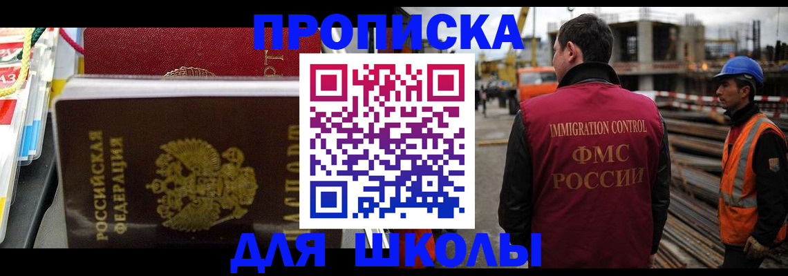 временная регистрация недорого в Мытищах