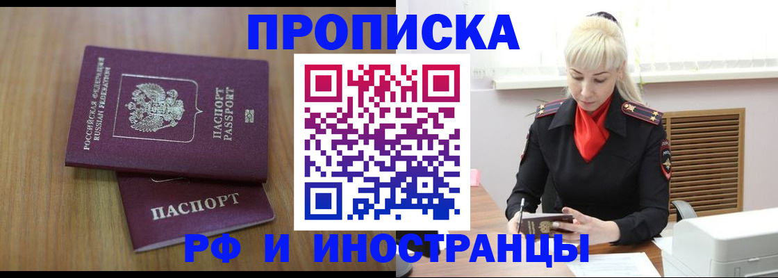 миграционный учет в Мытищах