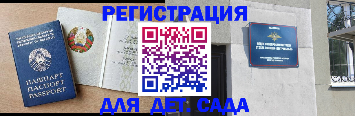 прописка в квартире в Мытищах